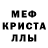 MDMA кристаллы Legendary Kail