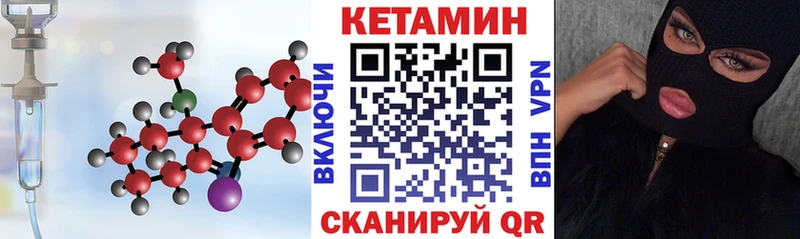 Кетамин VHQ  Ленинградская 