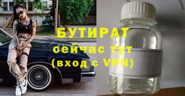 бутират Абинск