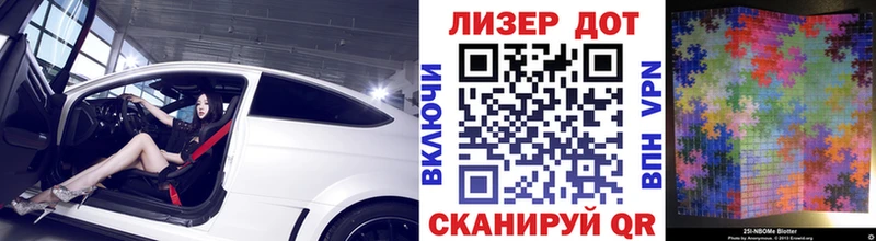 Марки 25I-NBOMe 1500мкг  Ленинградская 