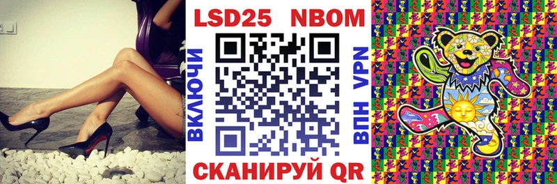 Марки 25I-NBOMe 1,8мг Ленинградская